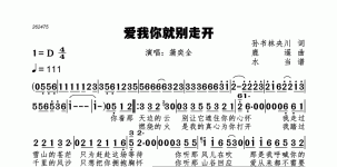 爱我你就别走开