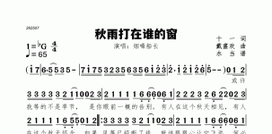 秋雨打在谁的窗