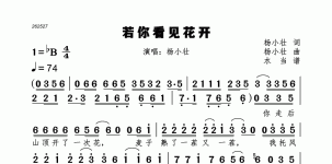 若你看见花开