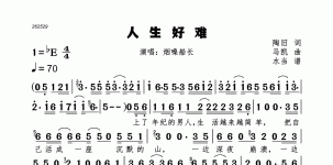 人生好难