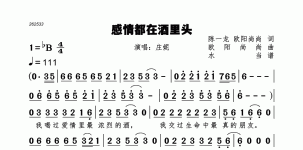 感情都在酒里头