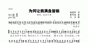 为何让我满盘皆输