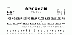 自己的天自己撑