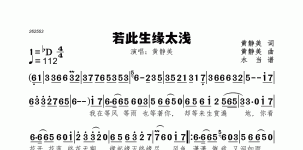 若此生缘太浅