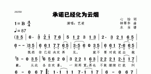 承诺已经化为云烟