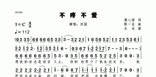不疼不爱