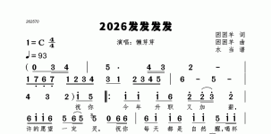 2026发发发发