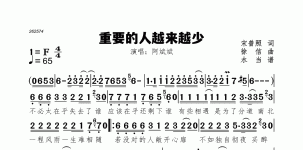 重要的人越来越少
