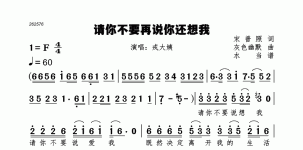 请你不要再说你还想我