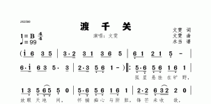 渡千关
