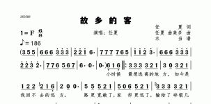 故乡的客