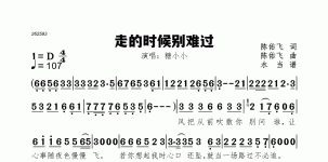 走的时候别难过