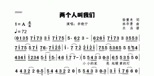 两个人叫我们