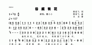谷底有花