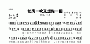 秋风一吹又想你一回